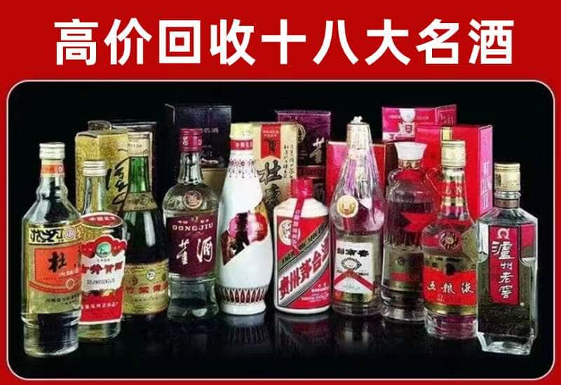 莲都区茅台酒回收