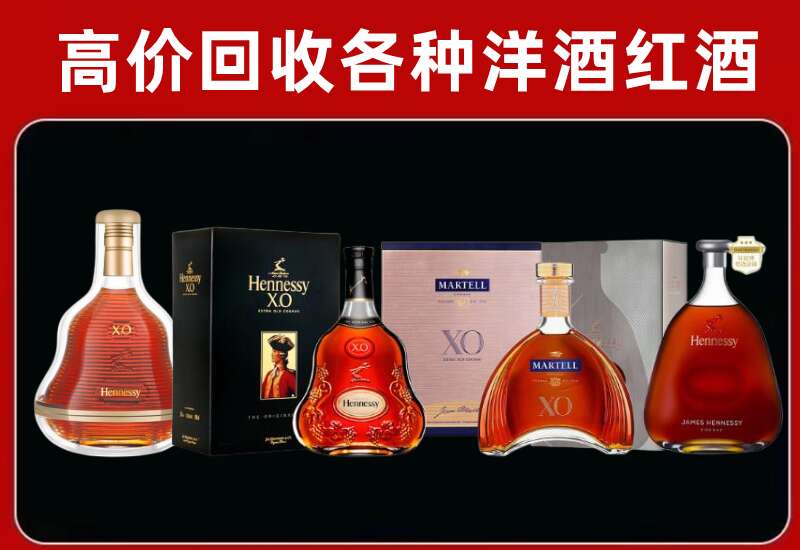 莲都区回收轩尼诗